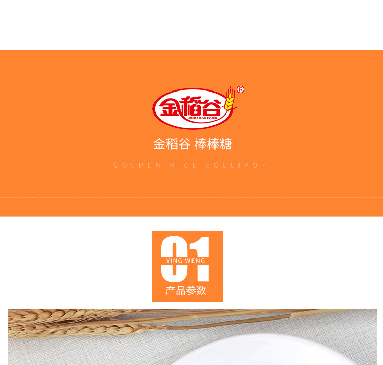 金稻谷50克散装五彩棒棒糖波板糖彩虹糖水果味休闲硬糖休闲小零食