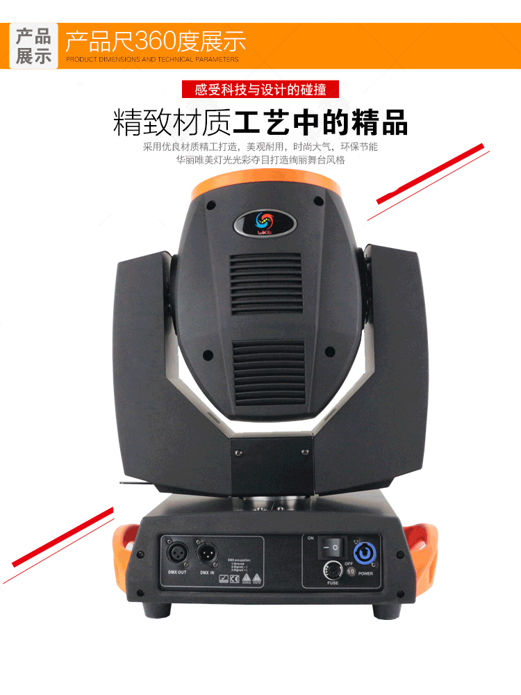 梦豪 舞台婚庆230w光束灯260w摇头灯图案灯酒吧led舞台工程演出灯