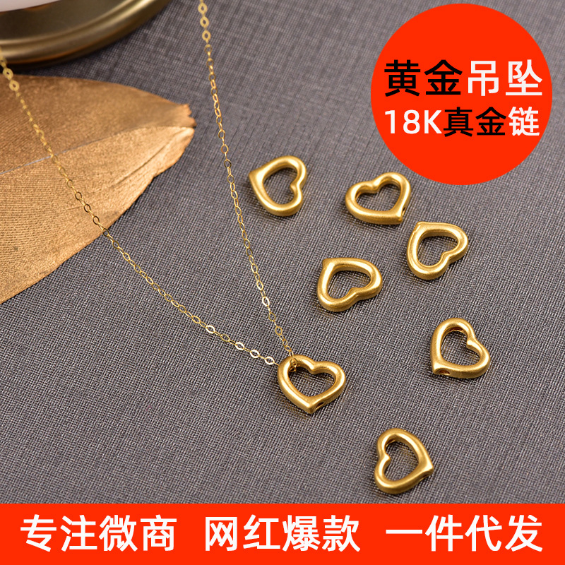 银姿珠宝 黄金爱心吊坠 心形镂空3d硬金足金999女款18k金项链细款
