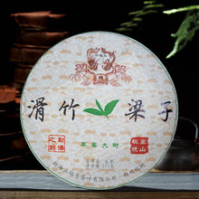 云南勐海滑竹梁子普洱茶生茶春茶古树茶七子饼茶天地人益福号357g