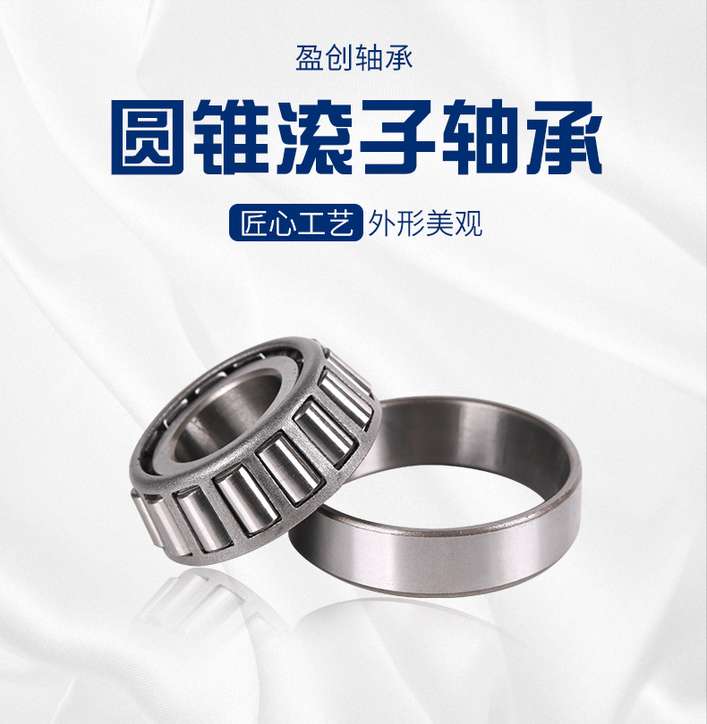 30213圆锥滚子轴承 老代号7213 内径65大量现货 厂家直供现货秒发