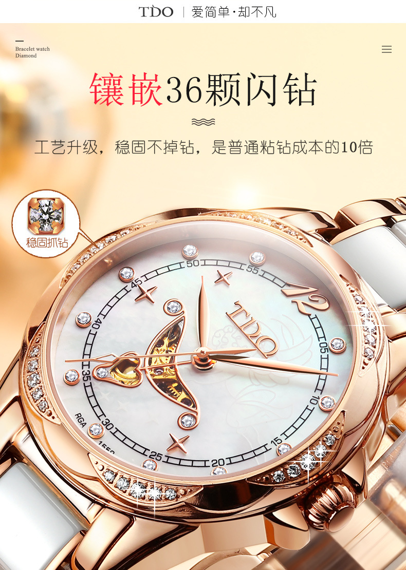 【迪度】品牌手表全自动机械表女士手表防水时尚周刊女士时尚女表