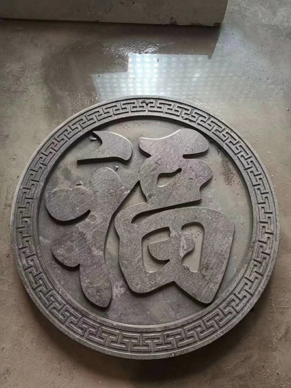 福字浮雕晚霞红石雕大理石雕刻地雕摆件壁画中式景观影壁墙青石头