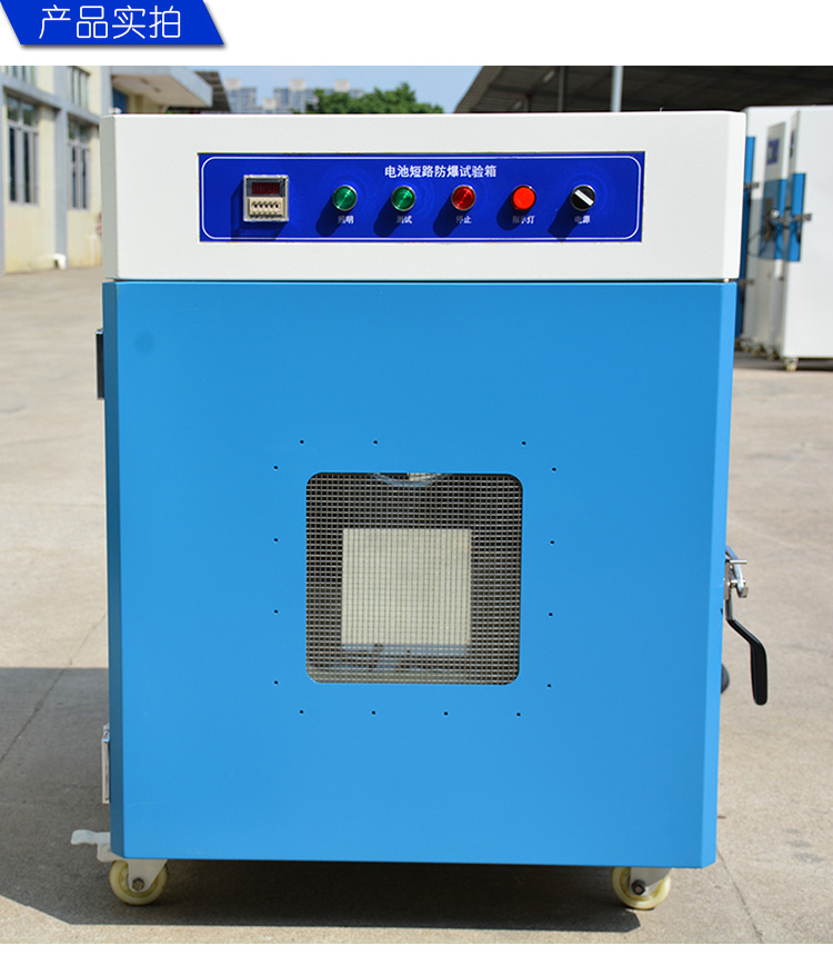 动力电池防爆箱 电池包防爆测试箱 电池防爆柜测试机 电池防爆箱