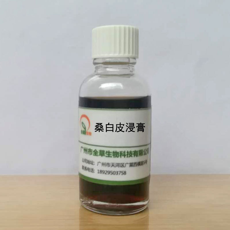 桑白皮浸膏