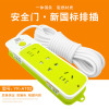 Production and sales security Electricity All copper connection switch socket National standard emergency door high-power Platoon and insertion Production and sales security Electricity All copper connection switch socket National standard emergency door high-power Platoon and insertion