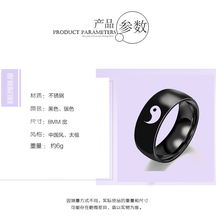 Yin and Yang Couple Ring Tai Chi Logo Ring Men's and Women's Titanium Steel Bracelet Black Silver Couple Rings Gossip