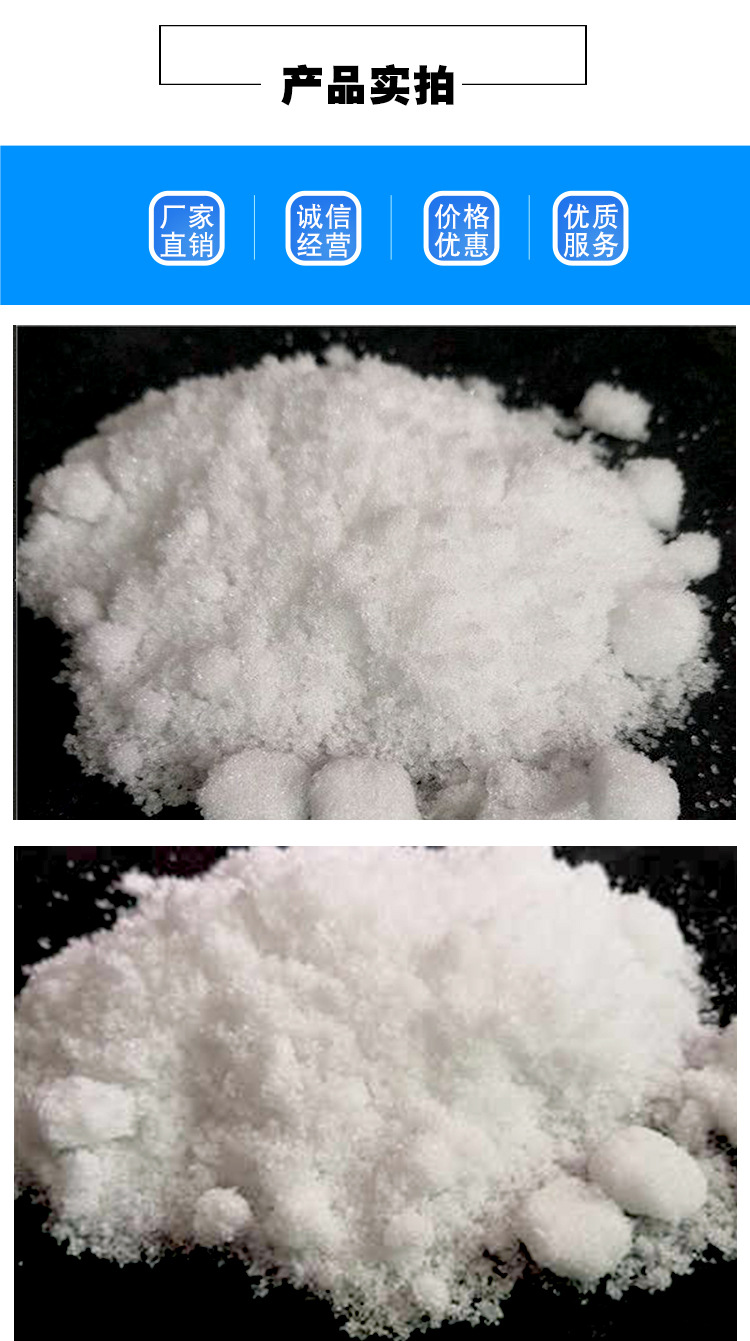 硫酸铝钾工业级硫酸铝铵99含量十二水钾明矾工业明矾铵矾