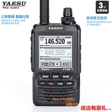 YAESU 八重洲 FT2DR 数字双段手持对讲机 触屏GPS手台 日本原装