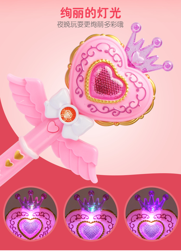 儿童玩具巴啦芭拉魔仙棒小女孩小魔仙魔法棒音乐公主饰品变身套装