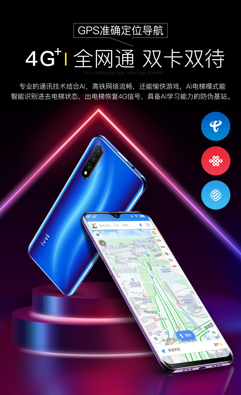 新款原装ivvip60i8八核水滴全面屏安卓游戏智能手机学生价