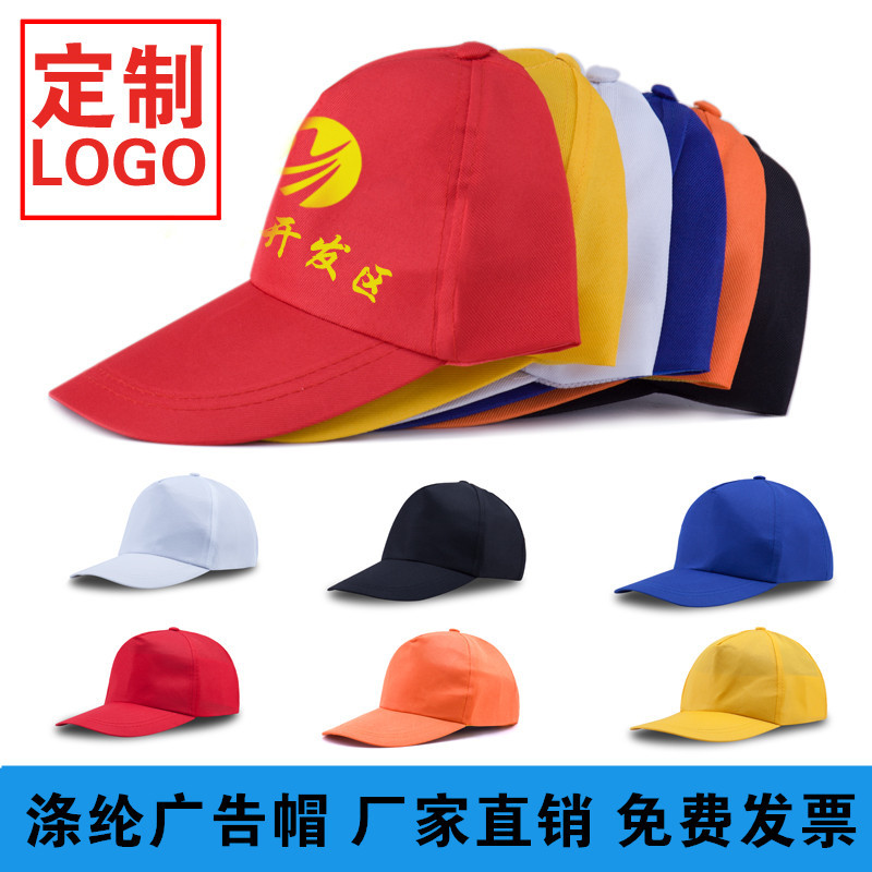 广告帽旅游帽礼品帽定制批发印字logo户外休闲低价帽子厂家直销