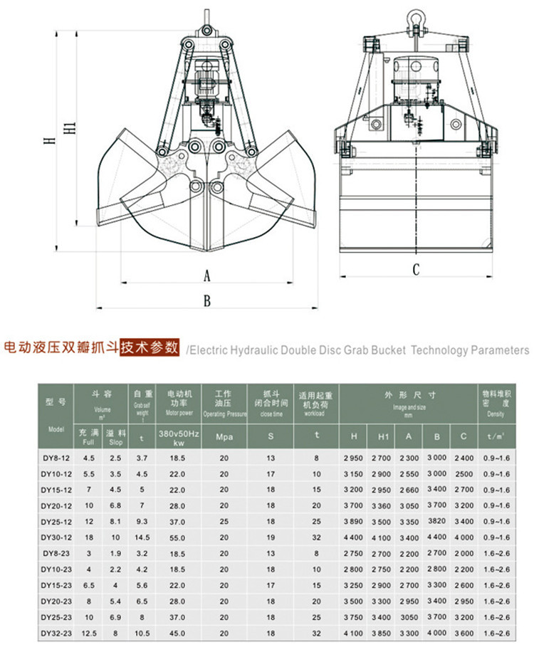 电动液压抓斗厂家直销 dyz0305液压抓斗价格 抓取废钢垃圾物矿石