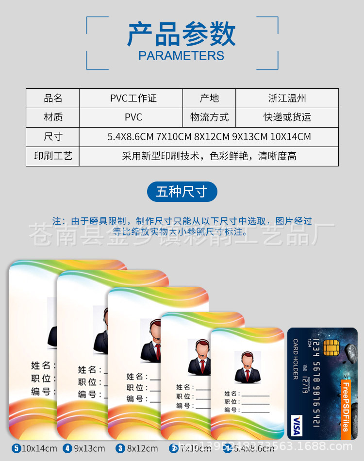 会员工作证吊牌工作人员胸牌胸卡 参观团胸牌学生吊卡收费码定做