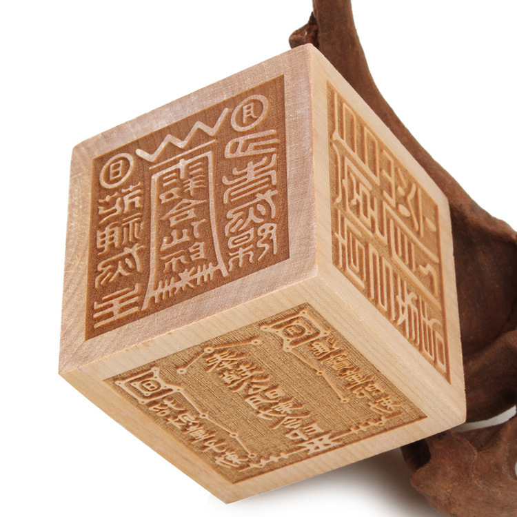 桃木六面印赵公明和合仙师道经师宝雷霆都司道士印章道家法器法印
