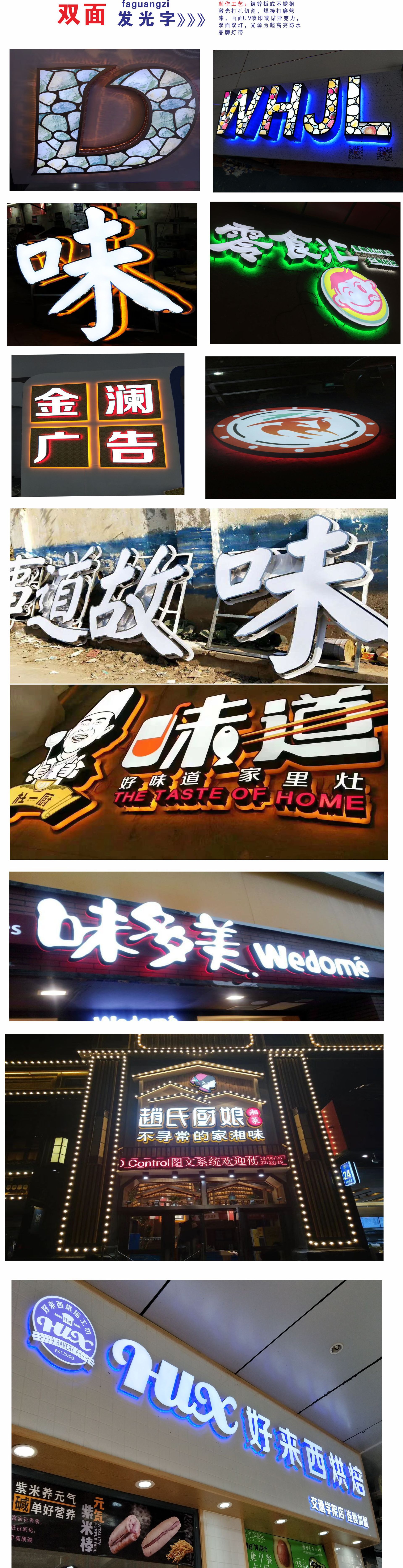 专业生产双面烤漆发光字吸塑双面招牌发光字双面树脂发光字