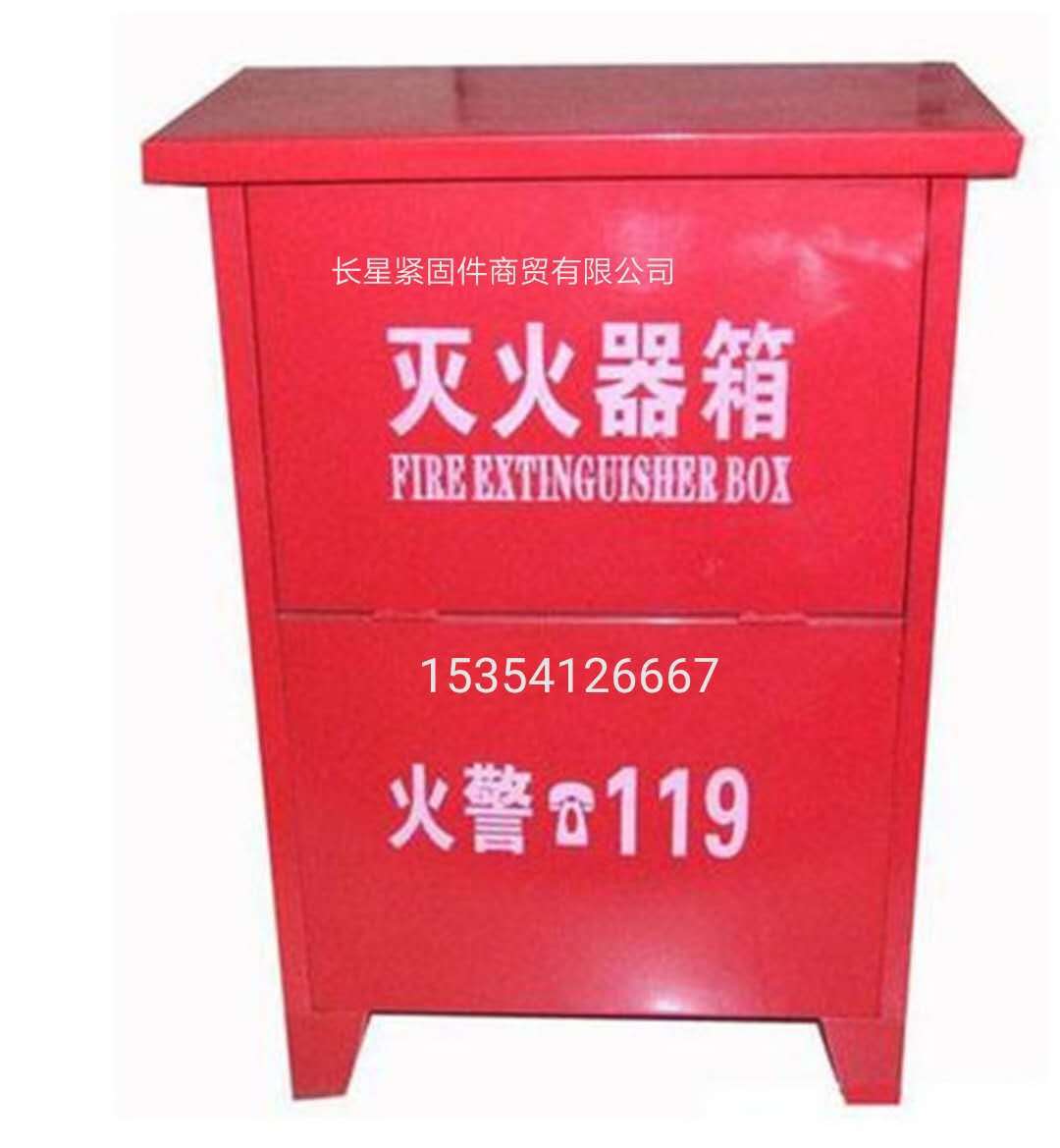 厂家直销干粉灭火器 灭火器箱