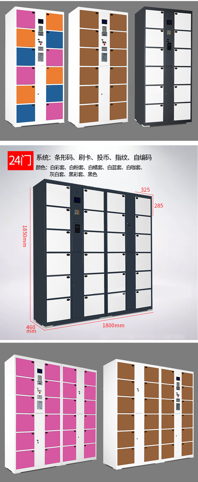 厂家直供商场超市扫码智能储物柜手机存放柜自助智能电子存包柜