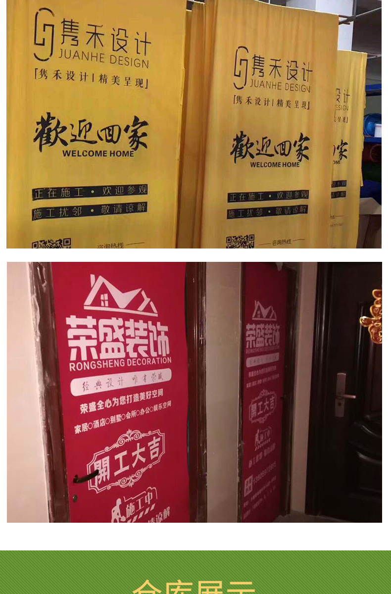 厂家直销装饰装潢装修弹力布防盗门保护套子母门套定制进户门保护