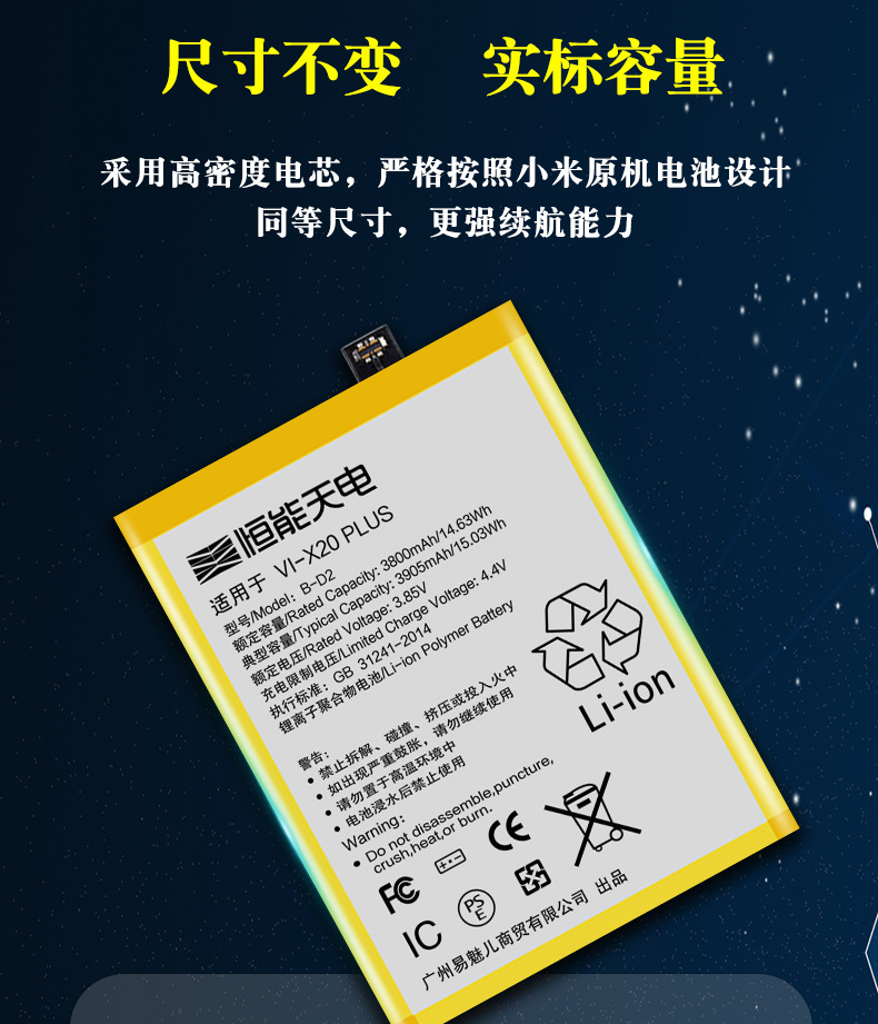 适用于vivo x20电池步步高x20plus电池大容量b-d1/d2手机电板批发