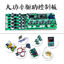 江信电子 5-100KW电磁加热主控制板 全桥半桥通用电磁加热驱动板