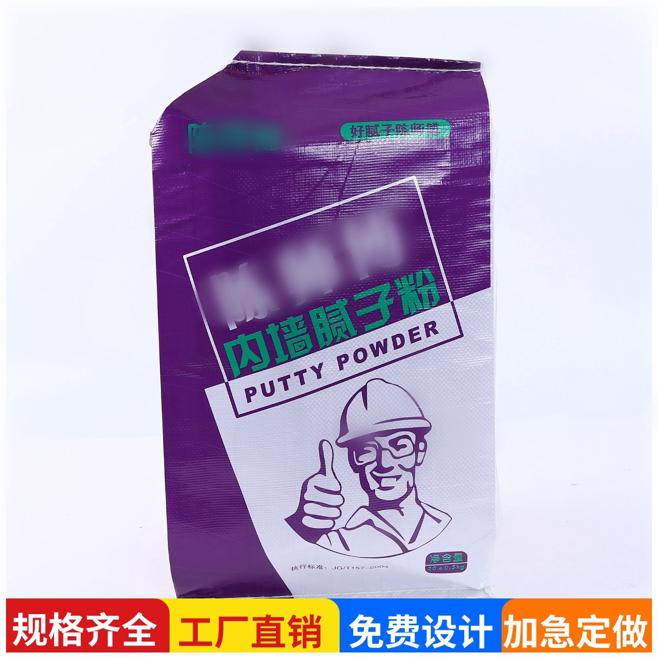 精美彩印腻子粉编织袋 瓷砖胶建材化工包装袋 定制热熔pe阀口袋