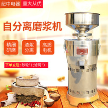 FDM-Z150型磨浆机商用早餐打浆自动分离渣豆腐机免滤电动豆浆机