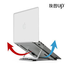 埃普JP-1笔记本电脑支架Macbook桌面铝合金散热折叠便携升降支架