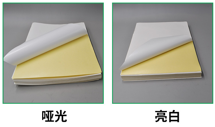 a4不干胶 210*297mm 光面哑面牛皮彩色不干胶标签纸工厂直销