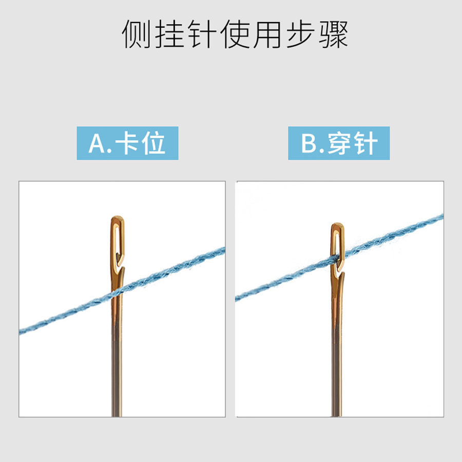 免穿针使用方法图解图片