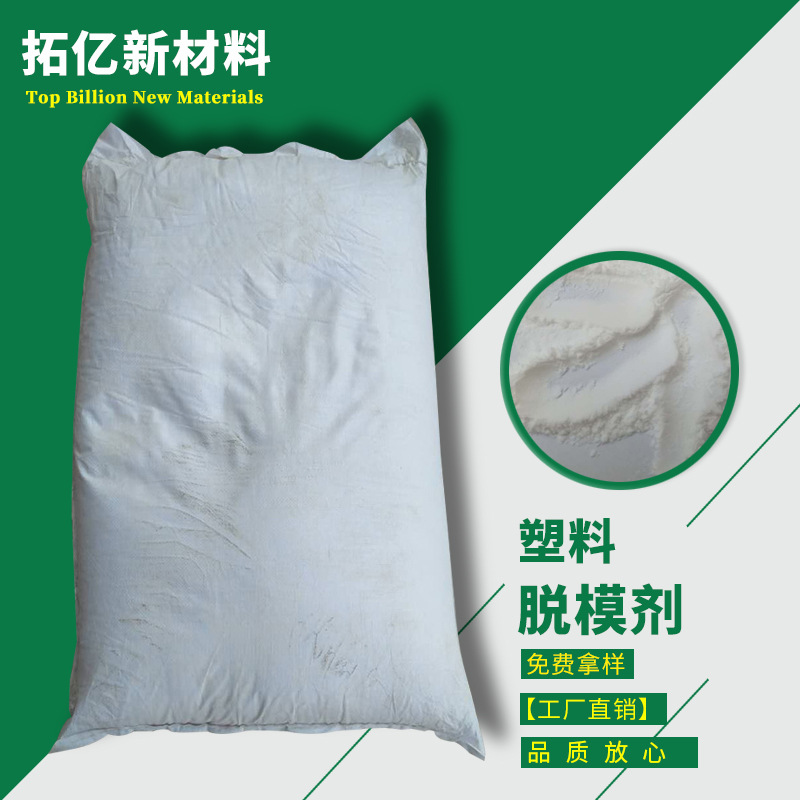 供应橡胶脱模剂pvc脱模剂可免费提供样品试用