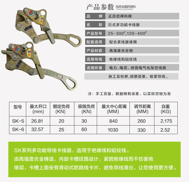 正品信得利牌多功能绝缘线铝绞线卡线器紧固器防跳线式夹线器卡头