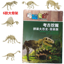 恐龙化石考古挖掘皮诺考古挖掘考古恐龙大骨架恐龙考古挖掘玩具