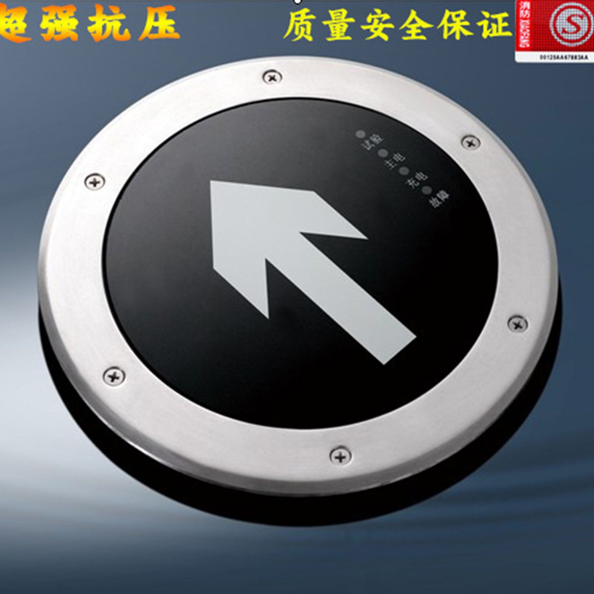 指示灯安全出口疏散标志灯消防应急地埋灯24v地面嵌入式圆形led