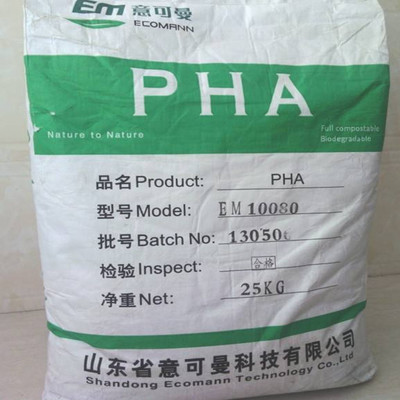 现货全生物降解塑料聚羟基脂肪酸酯pha山东意可曼em10080