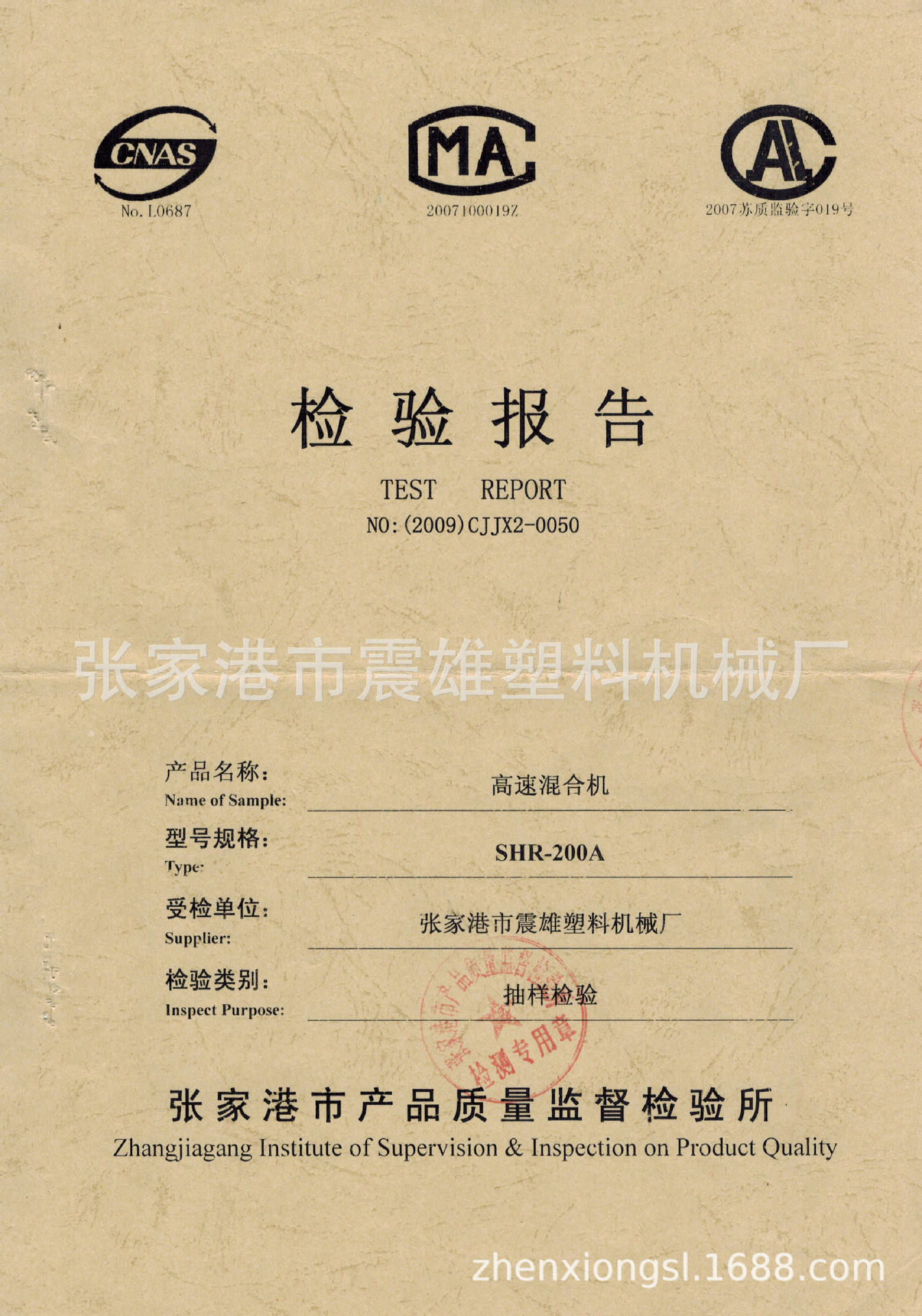 树脂粉改性100升高速混合机搅拌机现货 四氟高低速混合机 混料机