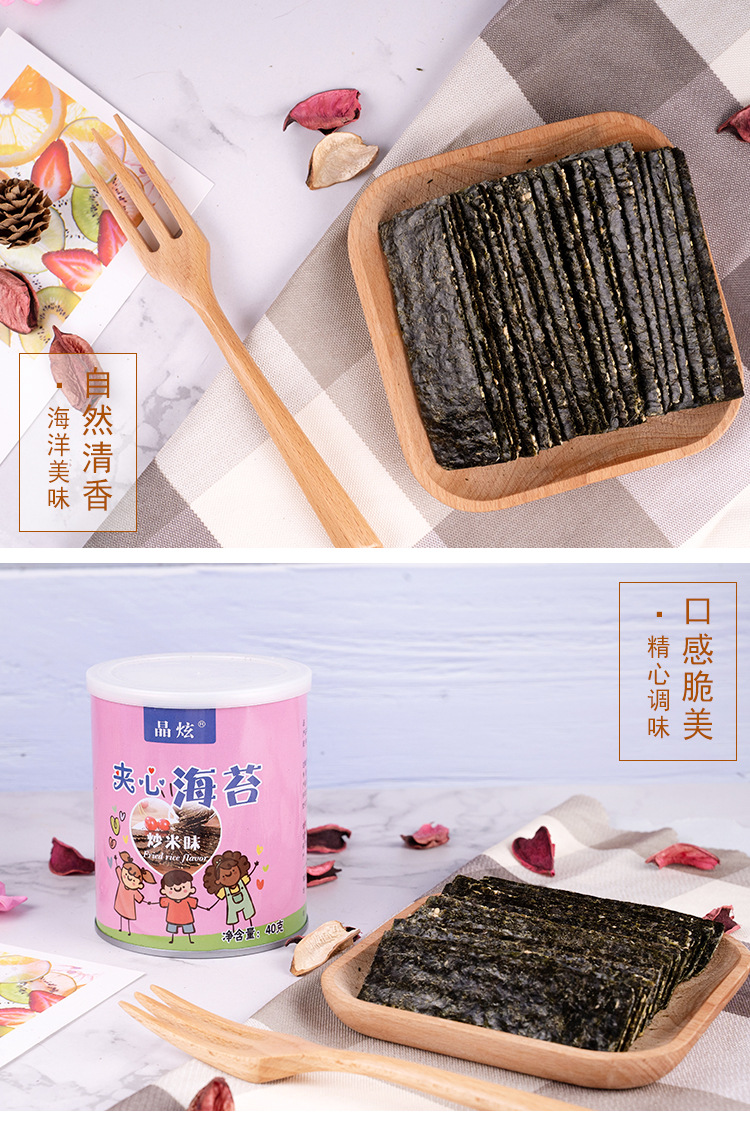 否 产品类别 夹心海苔 等级 a级 品牌 腾冠食品 生产厂家 连云港子耀