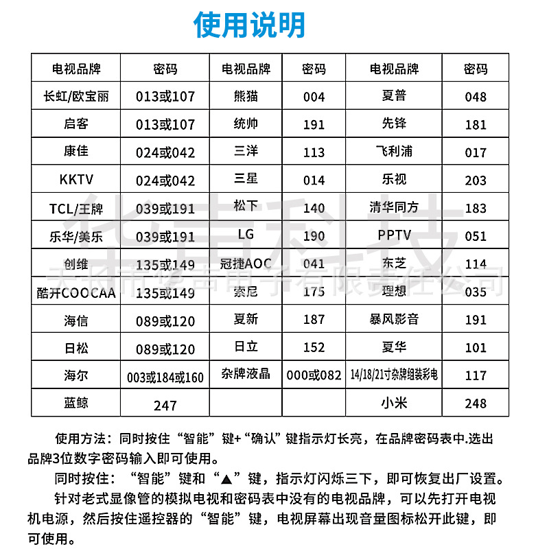 合众牌万能遥控器万能电视机遥控器tv002 免设置智能网络液晶通用