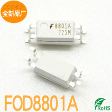 全新光耦 FOD8801A FOD8801B FOD8801C F8801A丝印:8801 A/B/C