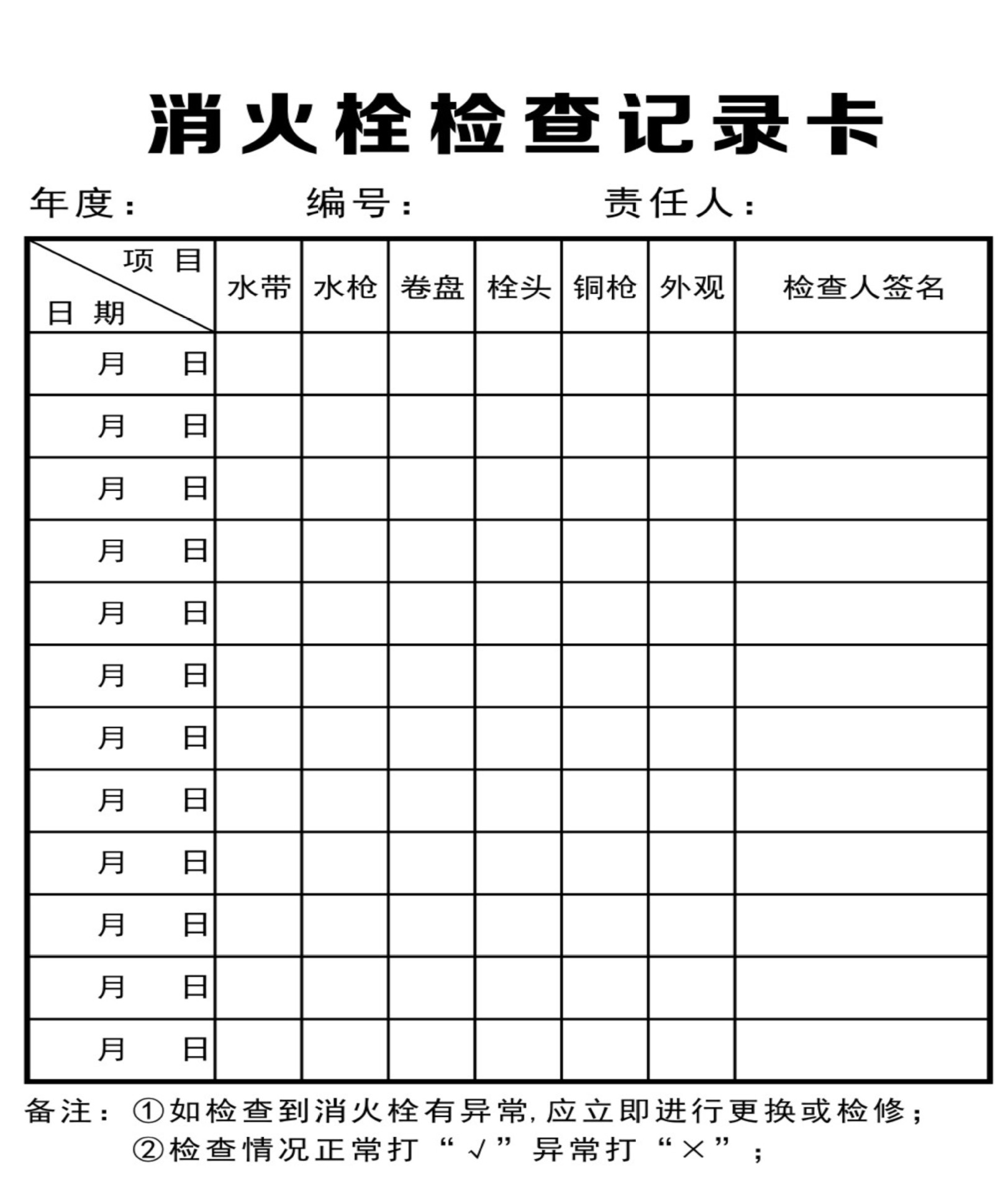 消防器材检查记录彩咭印刷消火栓灭火器检查记录卡吊牌咭挂卡
