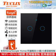 86型 12A 175-250V 2开单控  涂鸦WiFi+RF 智能触摸WiFi+遥控开关