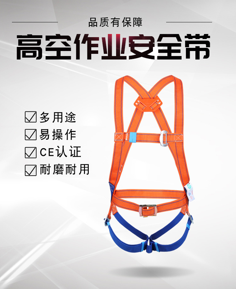 五点式高空作业施工安全带户外双钩工地安全绳电工高空安全带国标