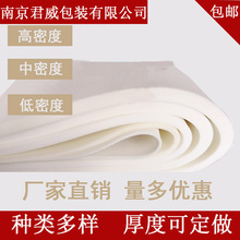 厂家直销软包海绵垫包装礼盒地垫内衬垫防震切片薄海绵装潢pu发泡