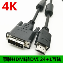锋呈 HDMI转DVI线 1.8米HDMI高清线 DVI18+1转接线19+1满芯互转