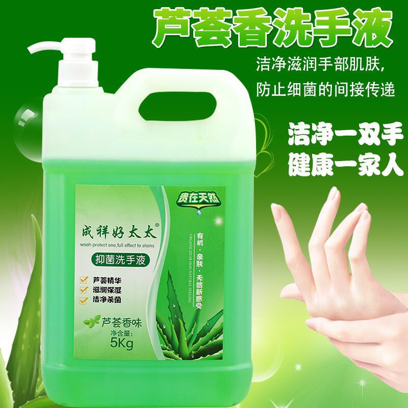 洗手液10斤大桶补充装家庭装芦荟5kg酒店餐厅厂家直供洗手液批发