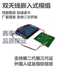 兼容华视TTM300二代身份证读卡器模块阅读器模组人脸识别访客机