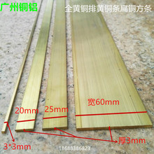 大森林纯铜实心 扁黄铜条 铜排 补缝铜条 防滑地板压条3mm多规格