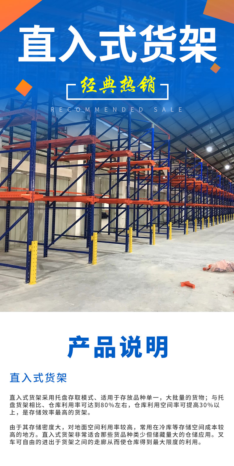 佛山仓储货架重型货架存储量大通廊式层架佛山组合直入式货架定制