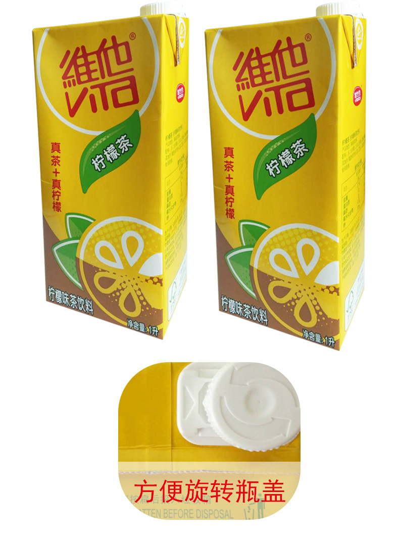 维他柠檬茶1l*12盒整箱真茶真柠檬休闲饮品备用