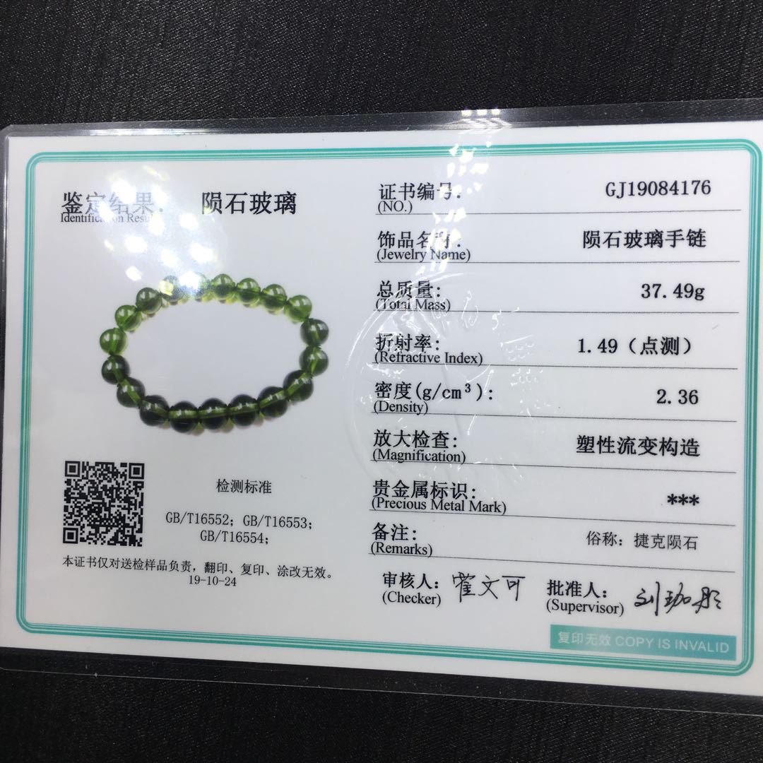 东海捷克陨石原石吊坠绿玻璃陨石随形能量原石男女款吊坠矿物晶体